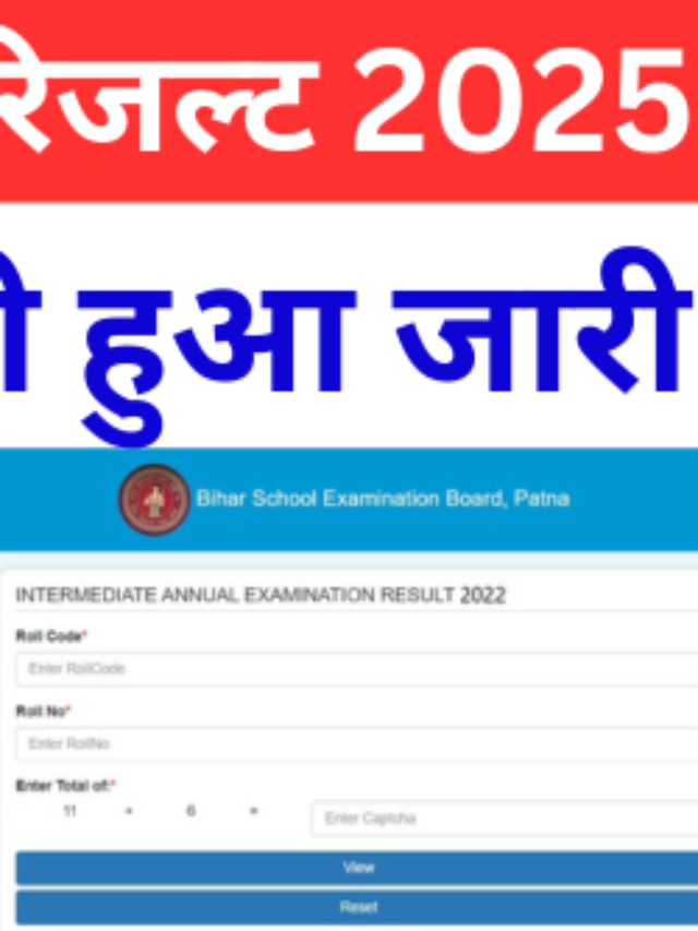 Bihar Board 12th results 2025 Check Your Result